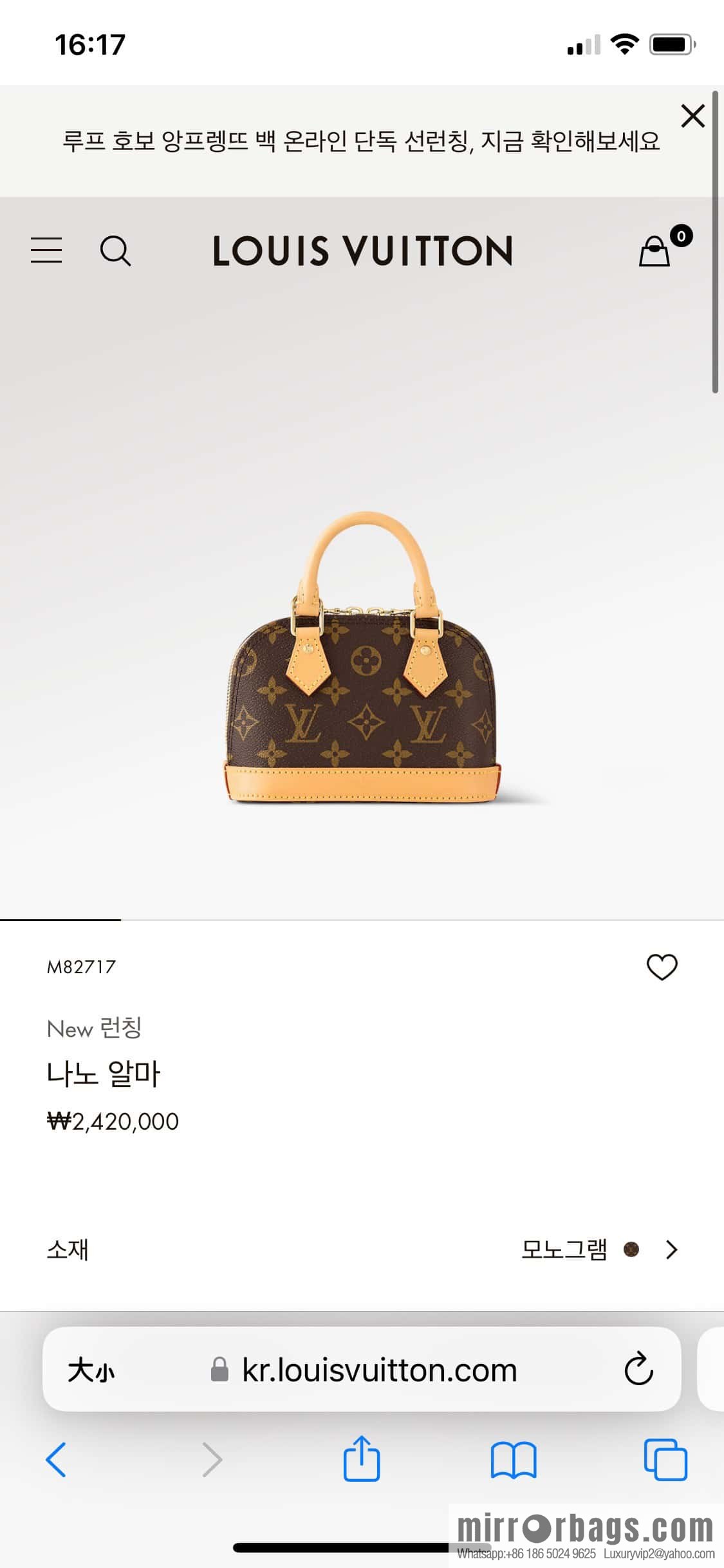 [Original single boutique] M82717 monogram mini shell bag series New launch Nano Alma handbag