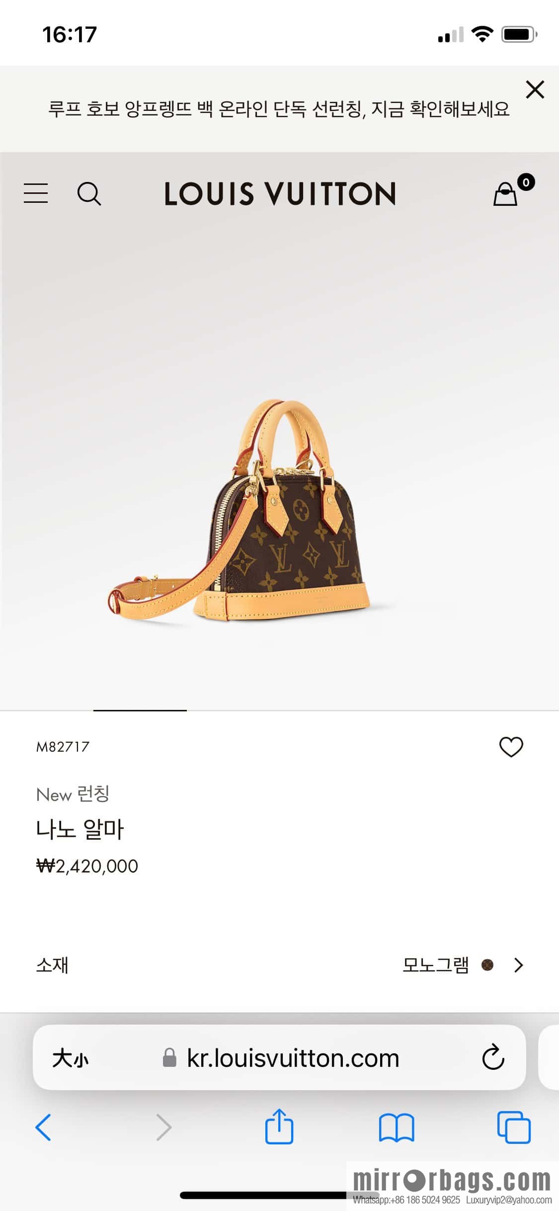 [Original single boutique] M82717 monogram mini shell bag series New launch Nano Alma handbag