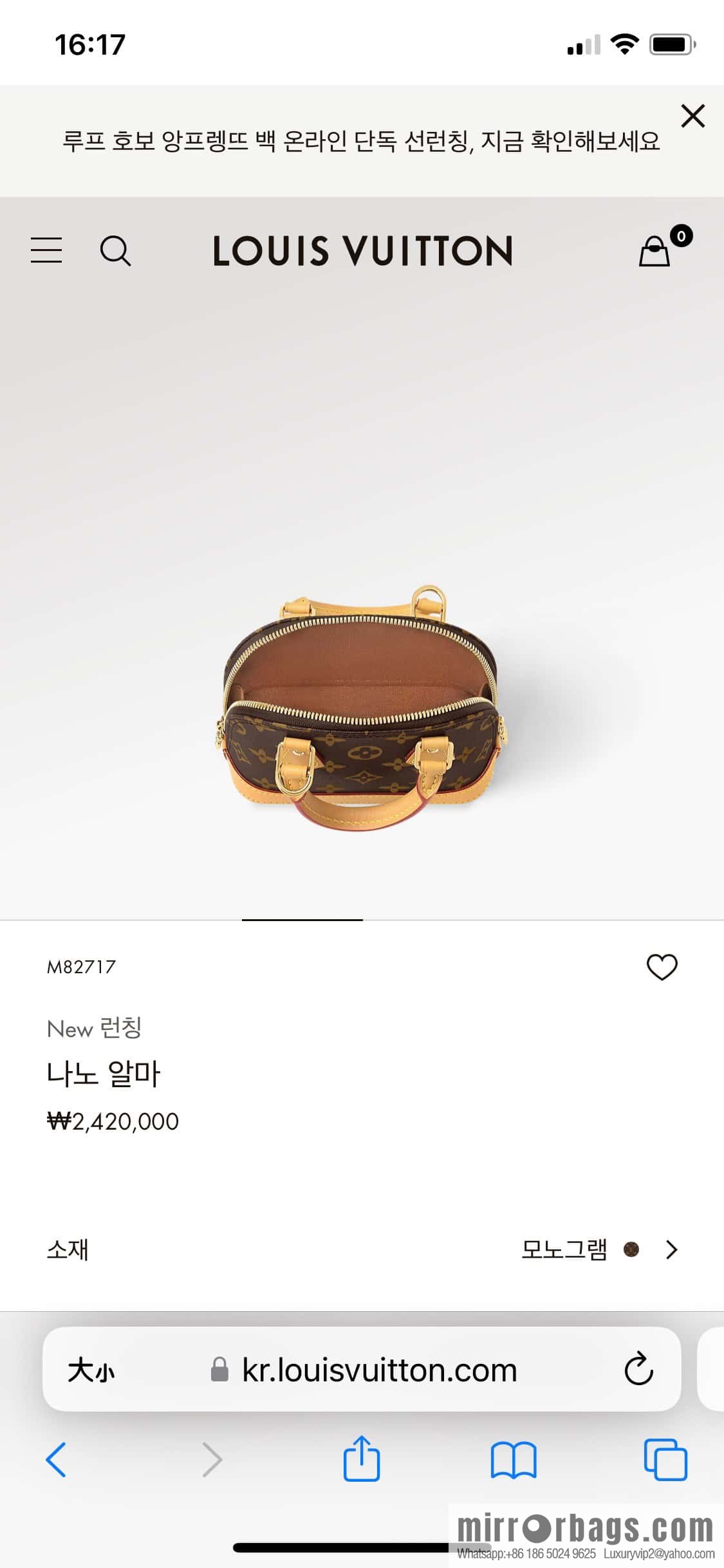 [Original single boutique] M82717 monogram mini shell bag series New launch Nano Alma handbag