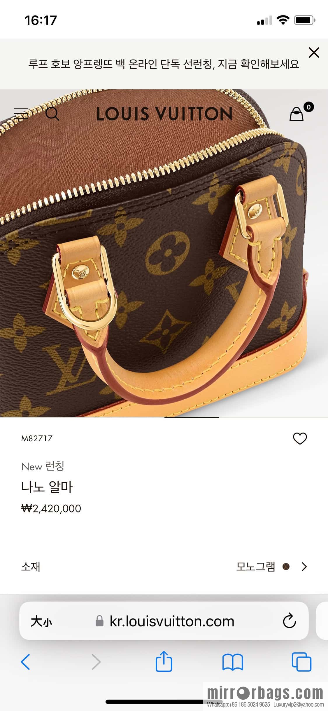 [Original single boutique] M82717 monogram mini shell bag series New launch Nano Alma handbag