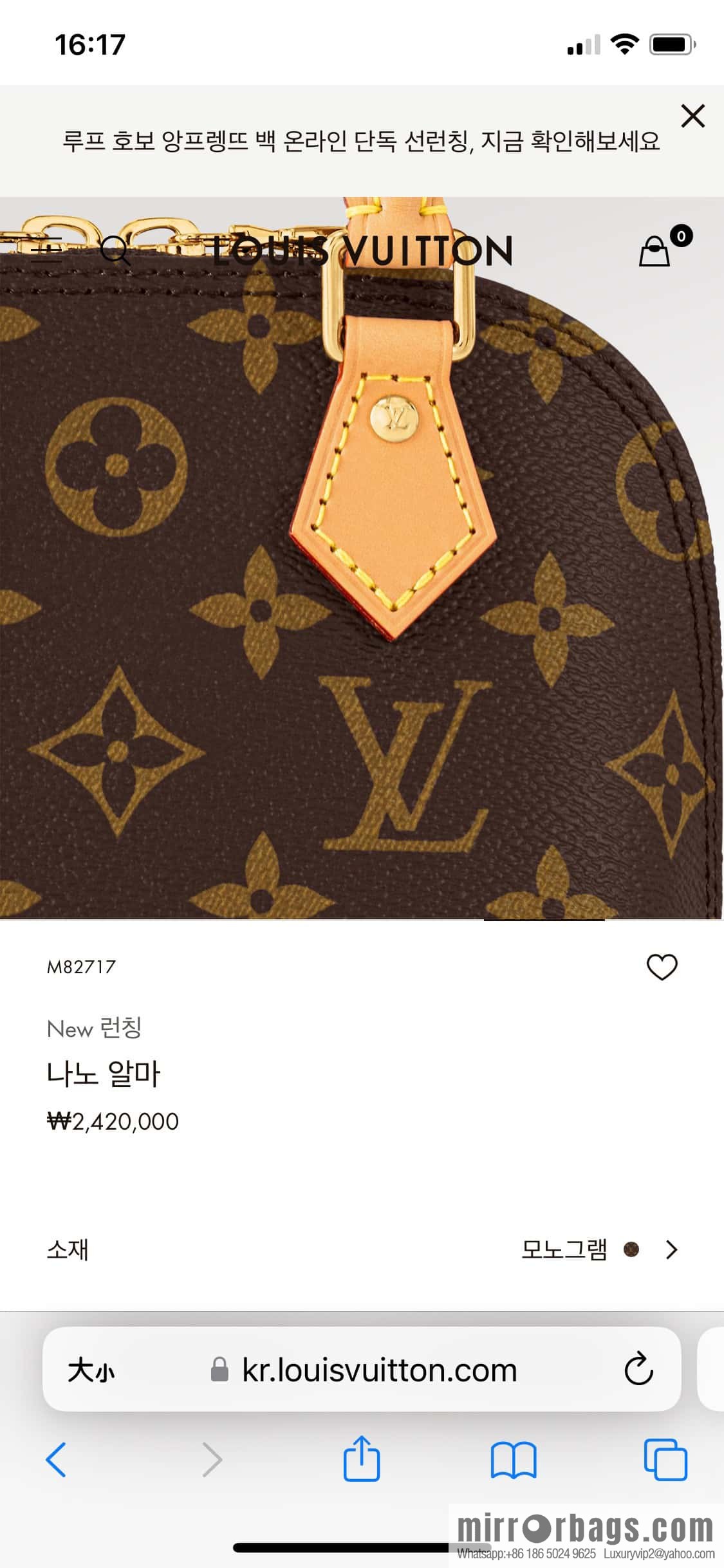 [Original single boutique] M82717 monogram mini shell bag series New launch Nano Alma handbag