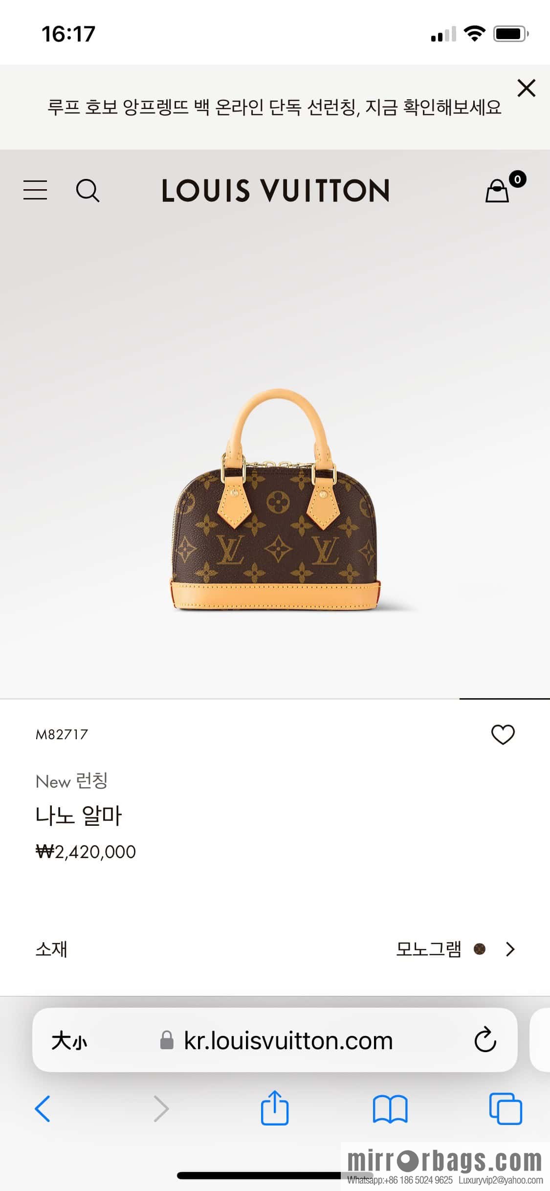 [Original single boutique] M82717 monogram mini shell bag series New launch Nano Alma handbag