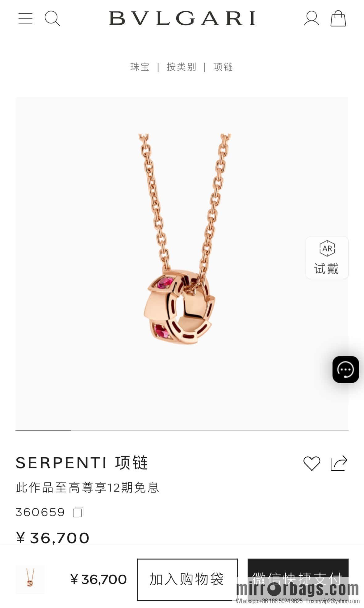☀BVLGARI SERPENTI Snake Bone Snake Necklace  ☀️