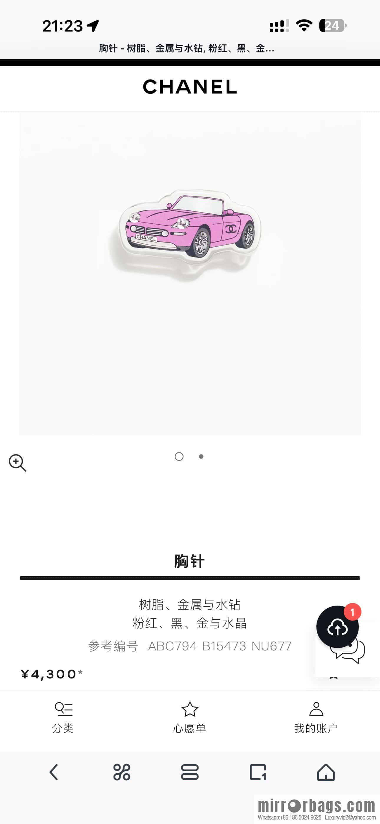 New Chanel brooch, new Chanel sports car brooch