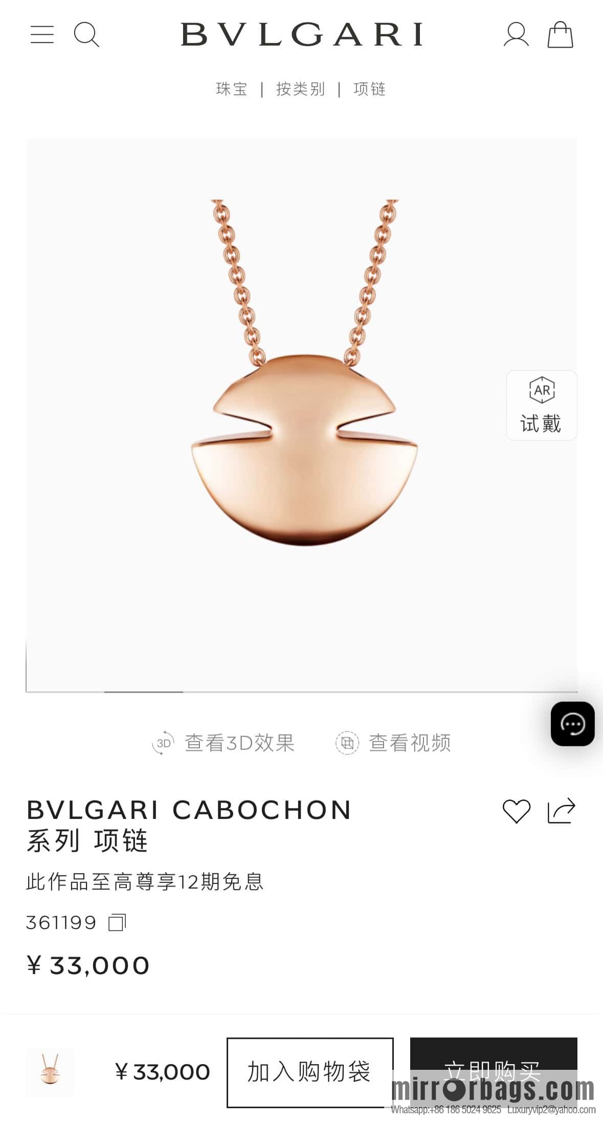 ❗New ❗ ☀ Original ☀ BVLGARI CABOCHON Glossy Oval Egg Necklace ☀