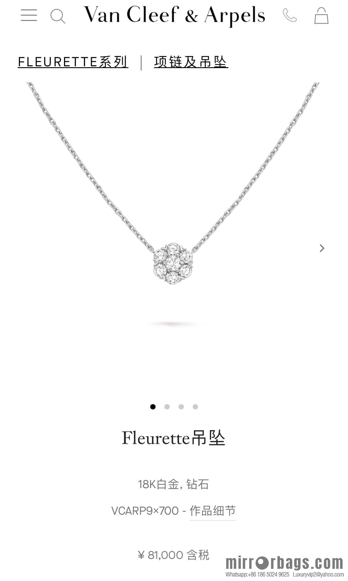 ❗️New ❗️ ☀️ Van Cleef & Arpels Snowflake, Necklace ☀
