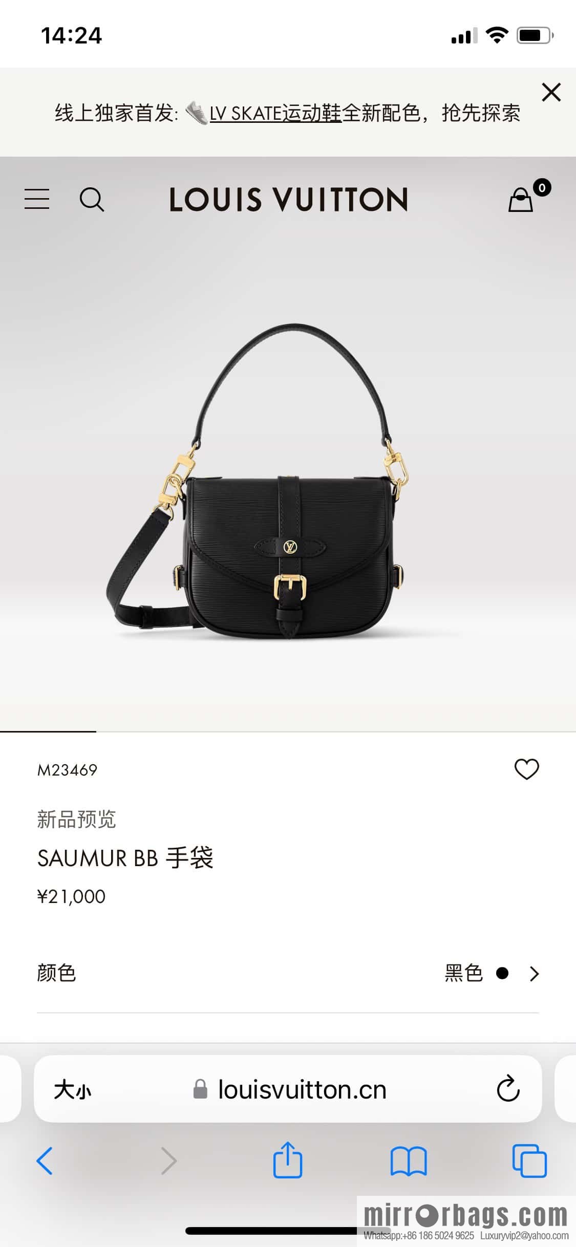 [Original single boutique] M23469 black epi series SAUMUR BB handbag
