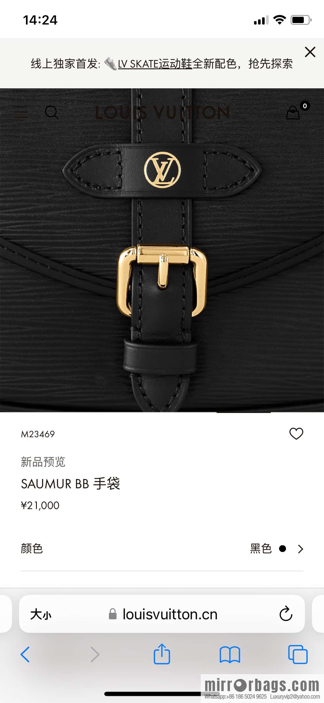 [Original single boutique] M23469 black epi series SAUMUR BB handbag