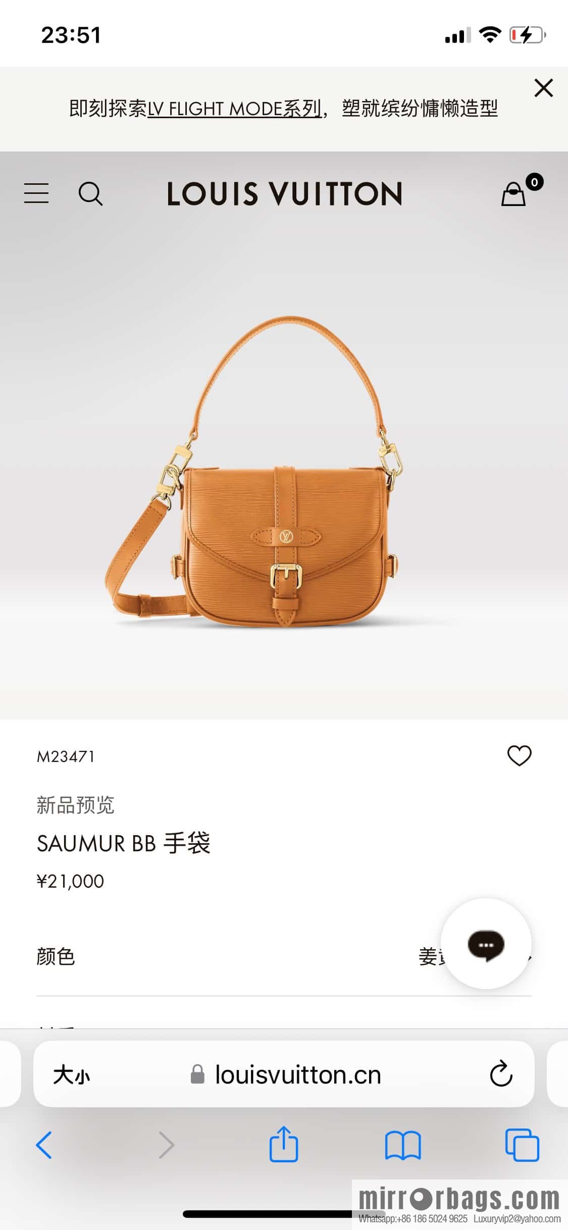 [Original order boutique] M23471 caramel color M23469 epi saddle bag series SAUMUR BB handbag