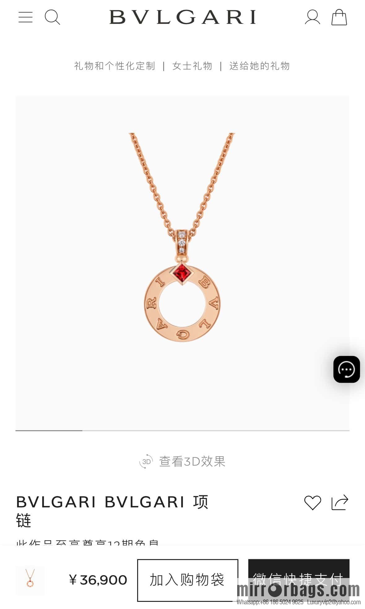 ❗️New ❗️ ☀ BVLGARI Red Diamond Round Cake Necklace  ☀️