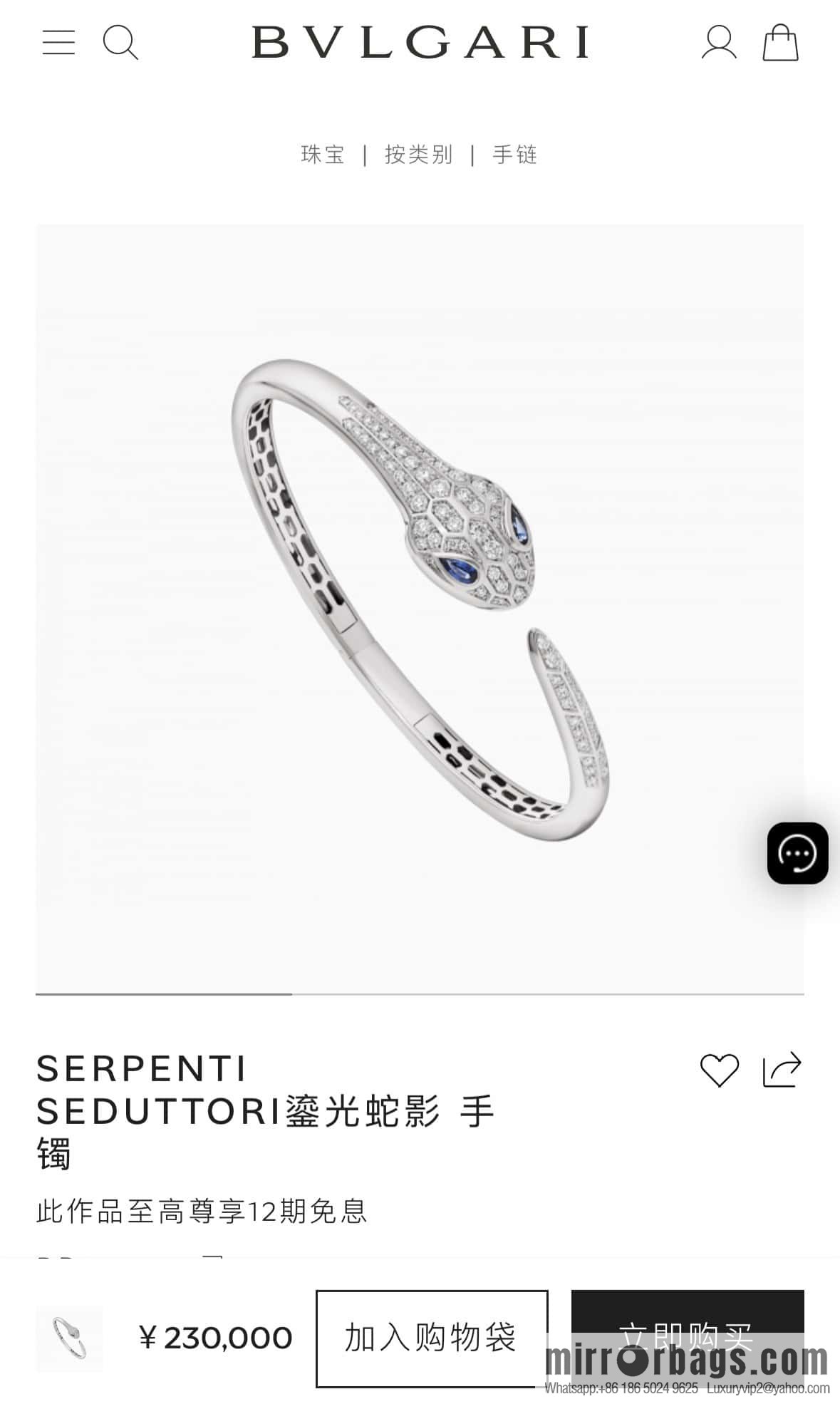 ❗️Popular ❗️ ☀️ Bulgari BVLGARI latest series SERPENTI snake head bracelet  ☀️