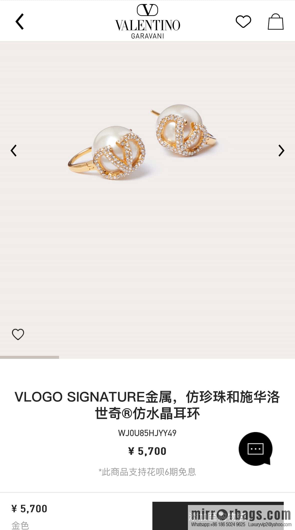 ❗️New ❗️ New ☑️ Valentino gold pearl stud earrings