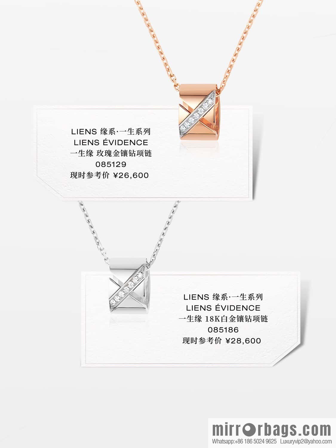 ❗️New ❗️ ☀️ Chaumet Paris Liens Evidence Ring Cylinder Necklace ☀️