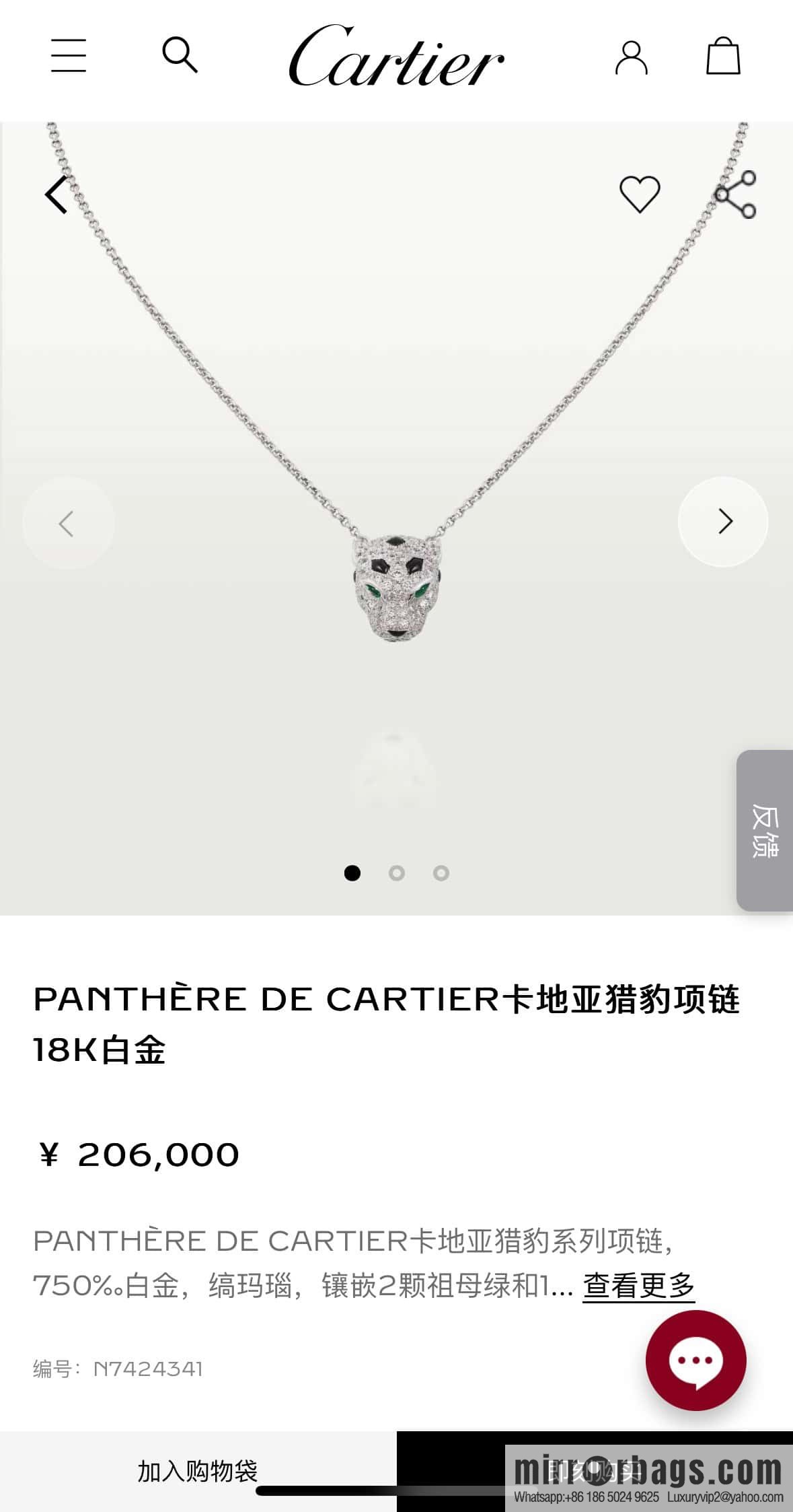 ❗️CNC version ❗️ ☀️ Cartier classic full diamond leopard necklace ☀️