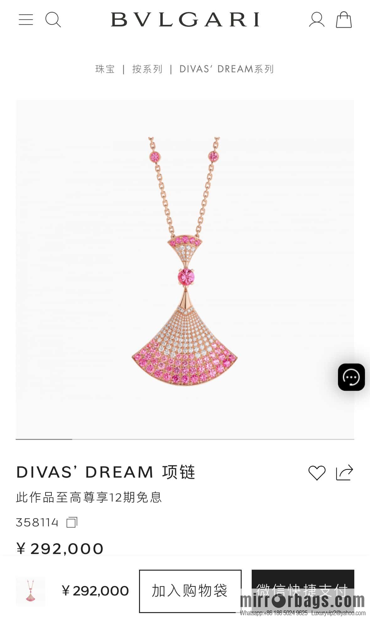 ❗️New ❗️ ☀ BVLGARI DIVAS'DREAM gradual change powder gradual change blue diamond fan necklace  ☀️