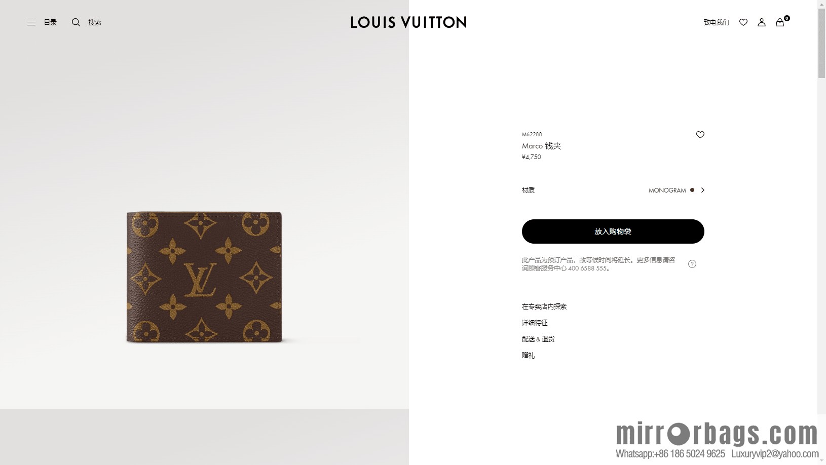 LV M62288 Premium