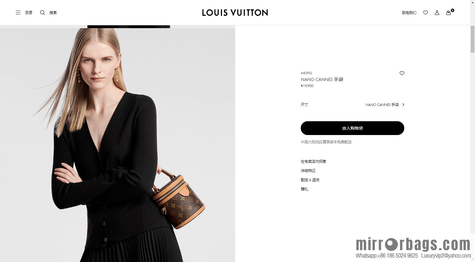 LV M82952 NANO CANNES 手袋