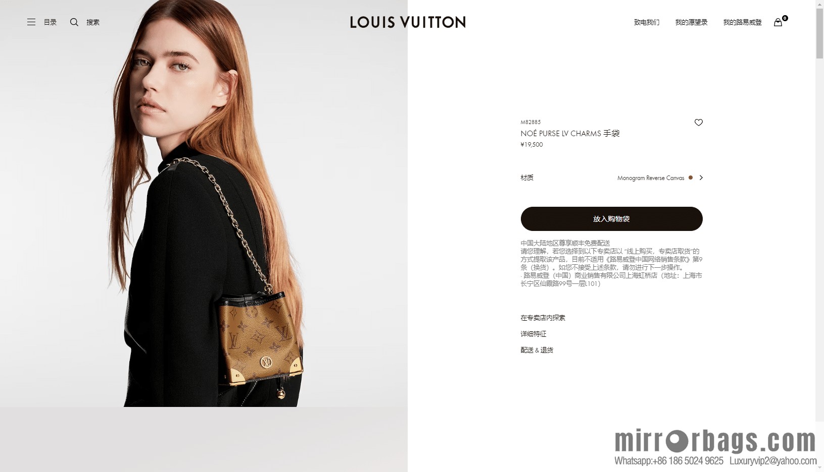 LV M82885 NO ÉPURSE LV CHARMS BAG