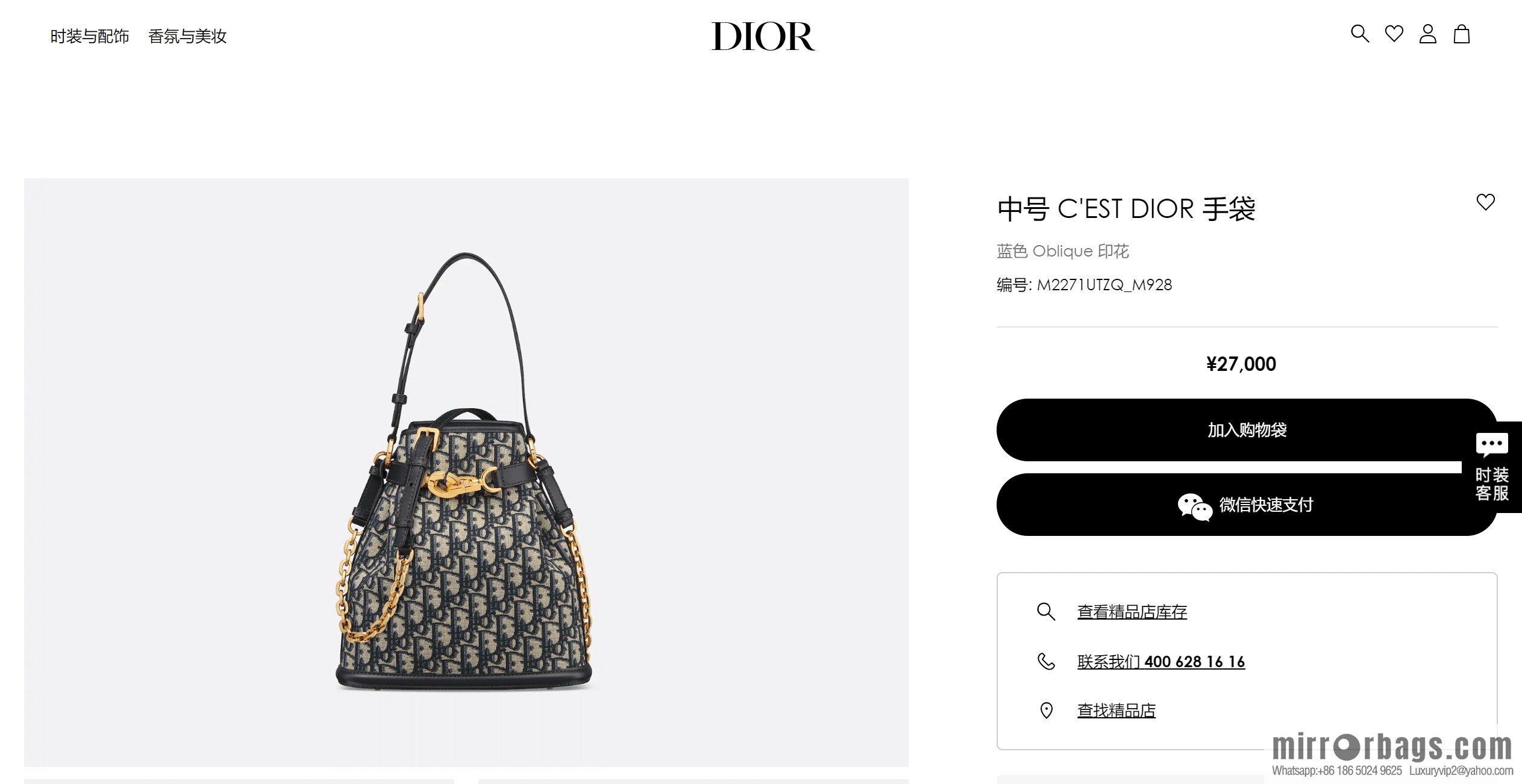 Medium C'EST DIOR Bag M2271UTZQ_M928