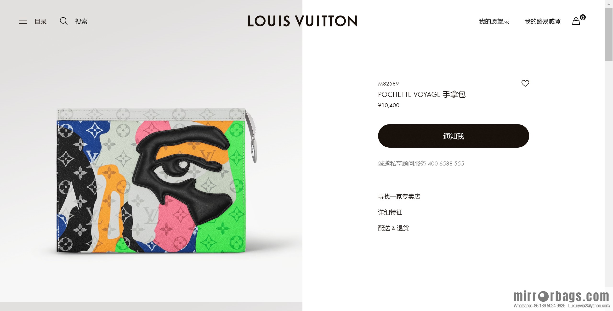LV M82589 POCHETTE VOYAGE clutch bag