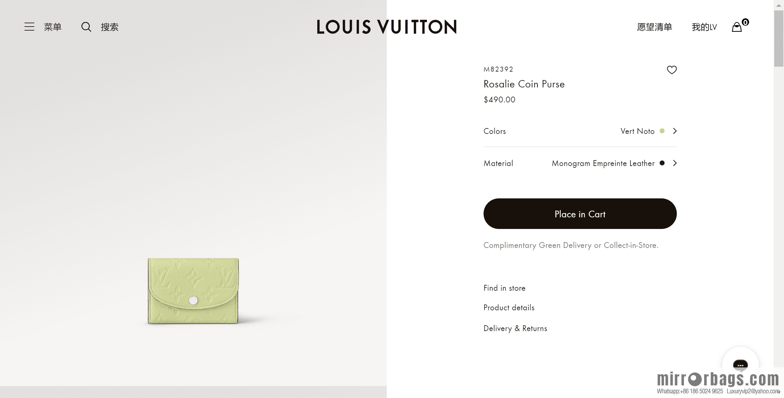 LV M82392 Rosalie Coin Purse