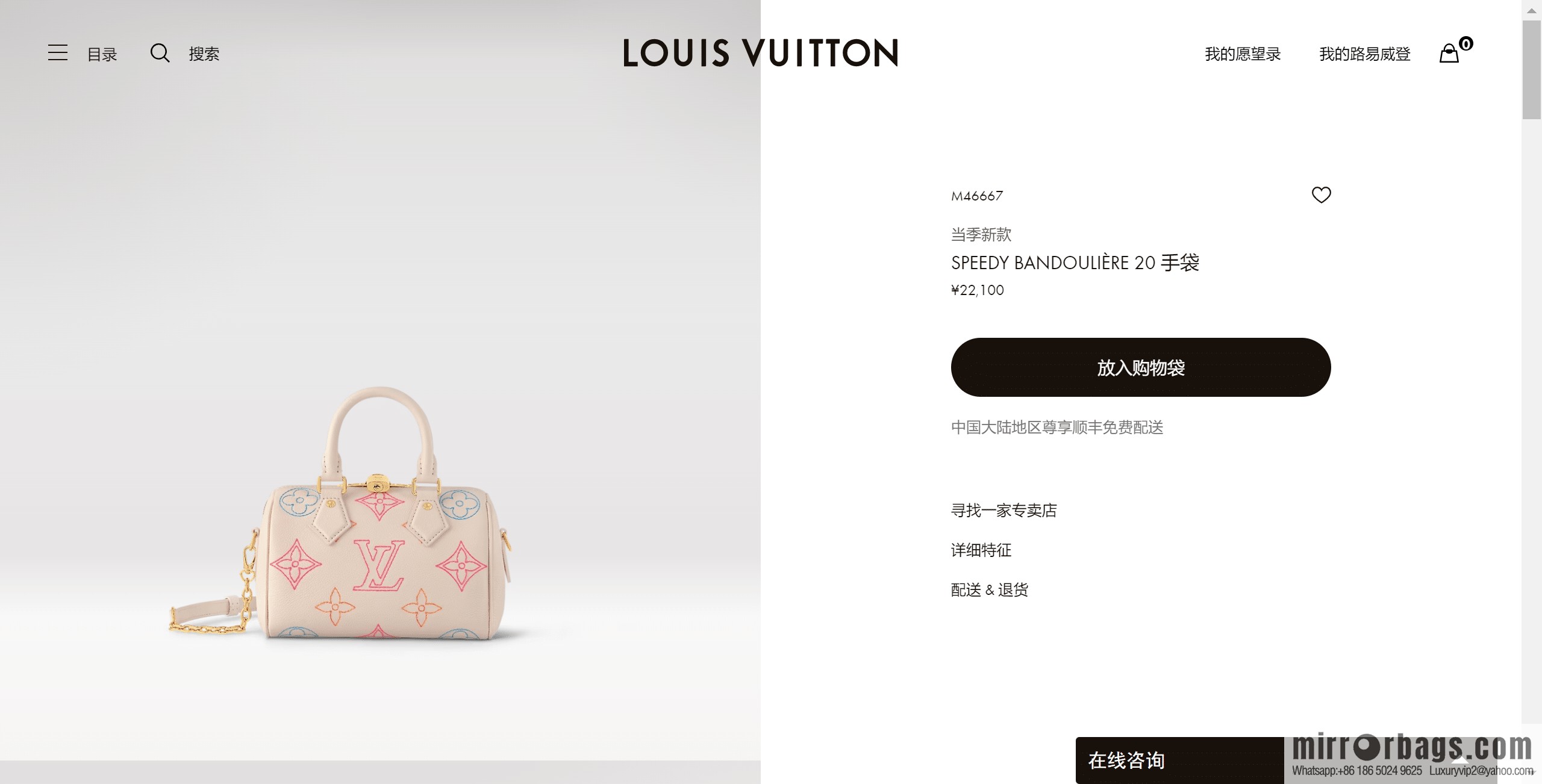 LV M46667 SPEEDY BANDOULIZRE 20 handbag