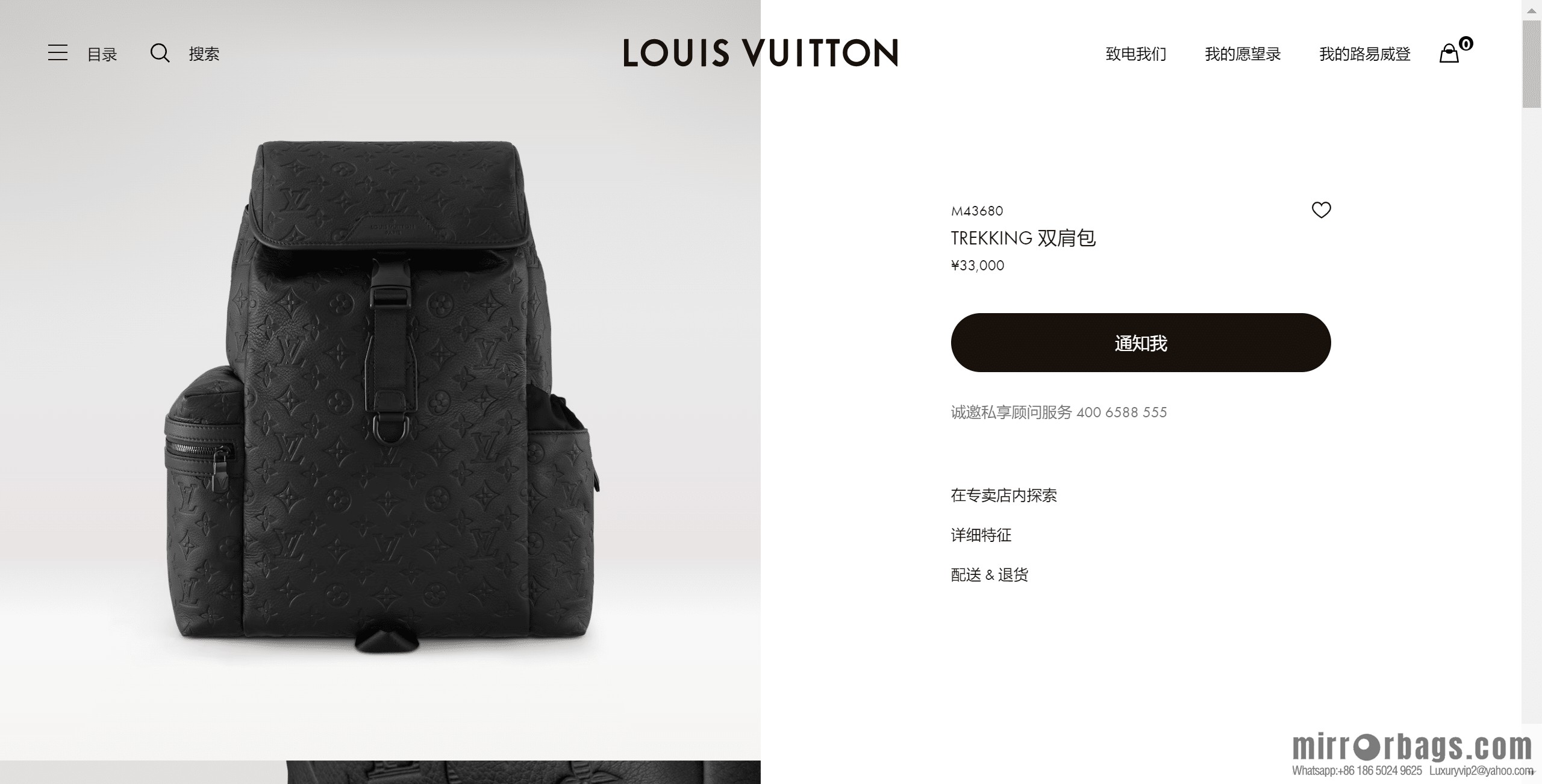 LV M43680 TREKKING backpack