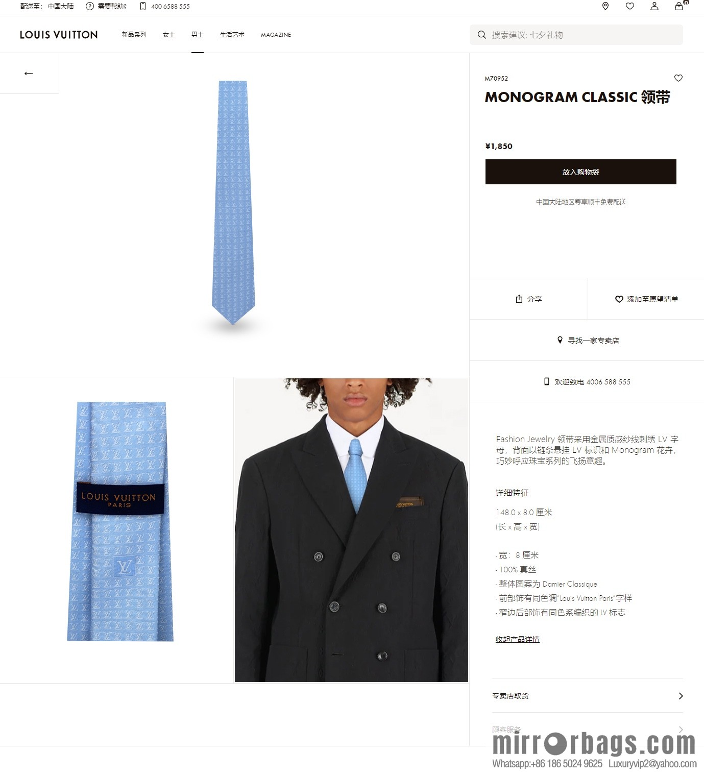LV Louis Vuitton 100% Top Jacquard Silk L Letter Logo Tie M70952