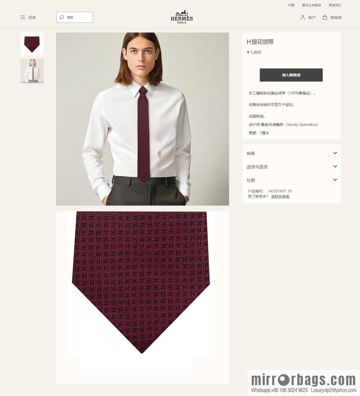 Hermes 100% Top Twill Silk Small H Letter Tie