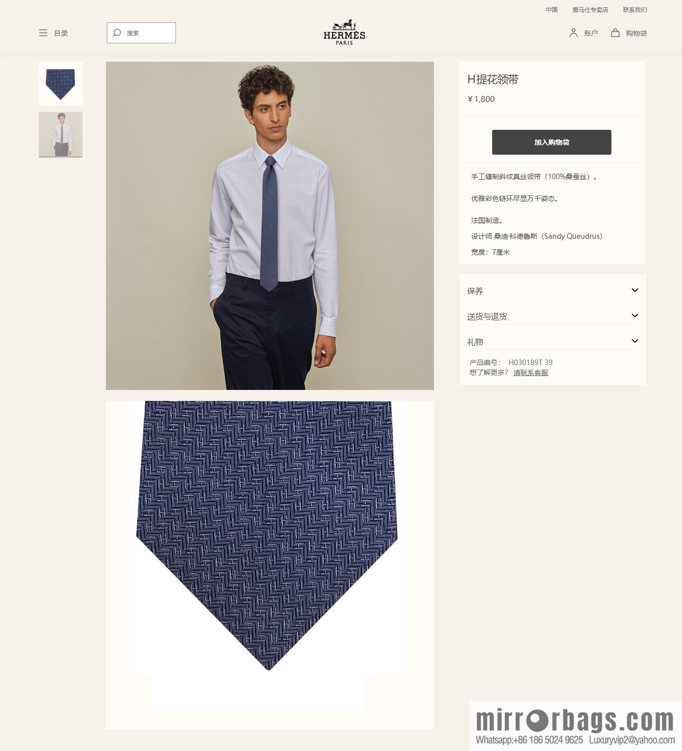 Hermes 100% Top Twill Silk Small H Letter Tie
