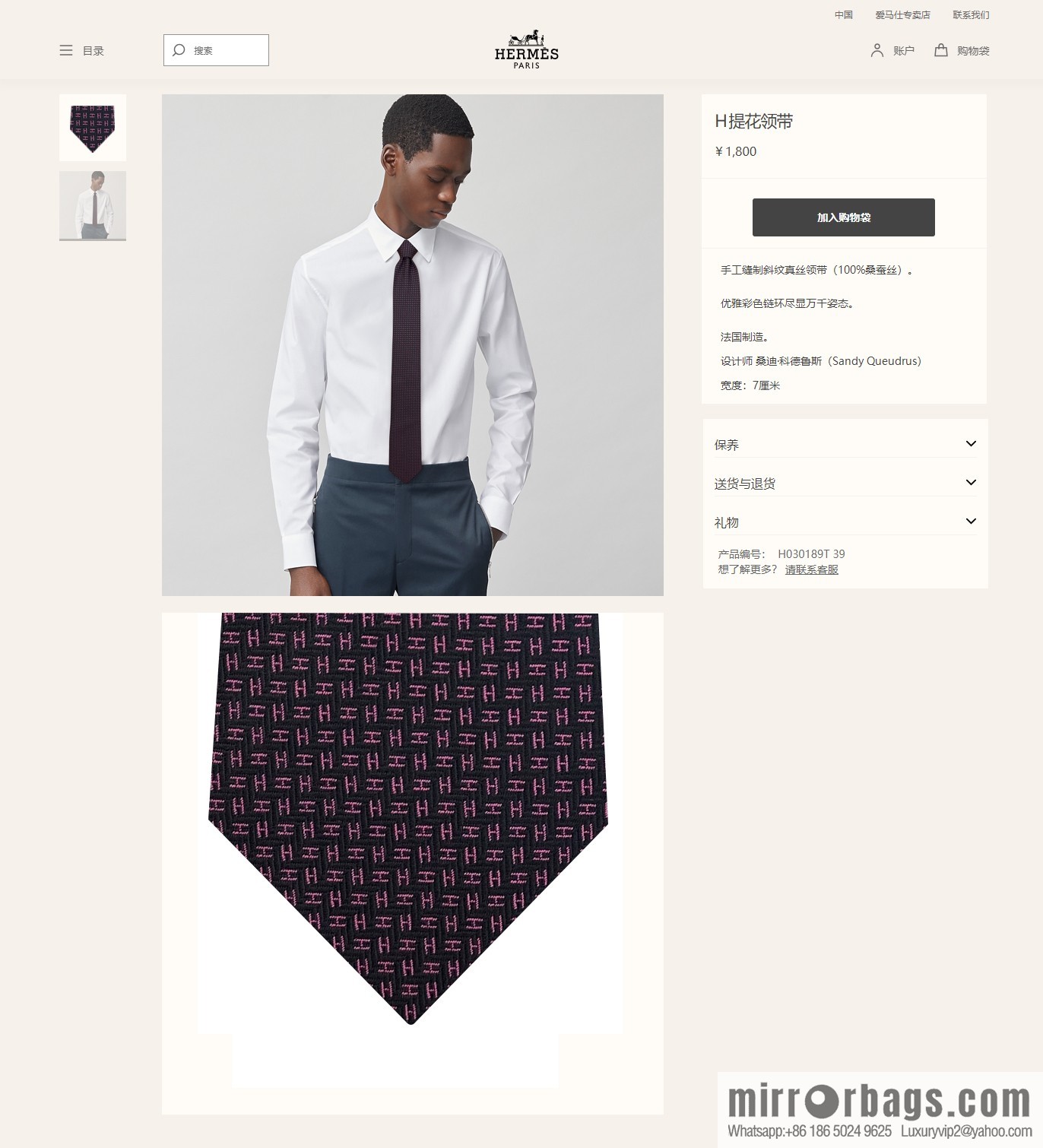 Hermes 100% Top Twill Silk Small H Letter Tie