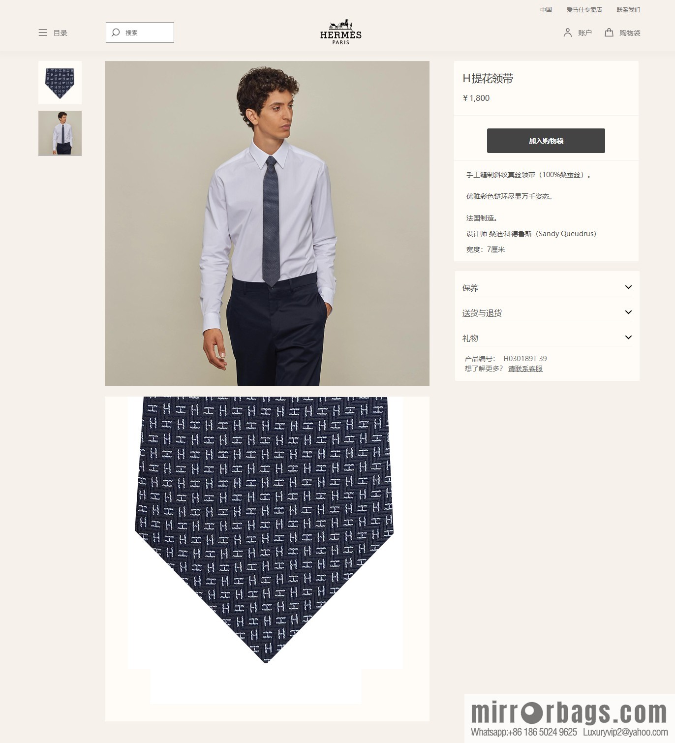 Hermes 100% Top Twill Silk Small H Letter Tie