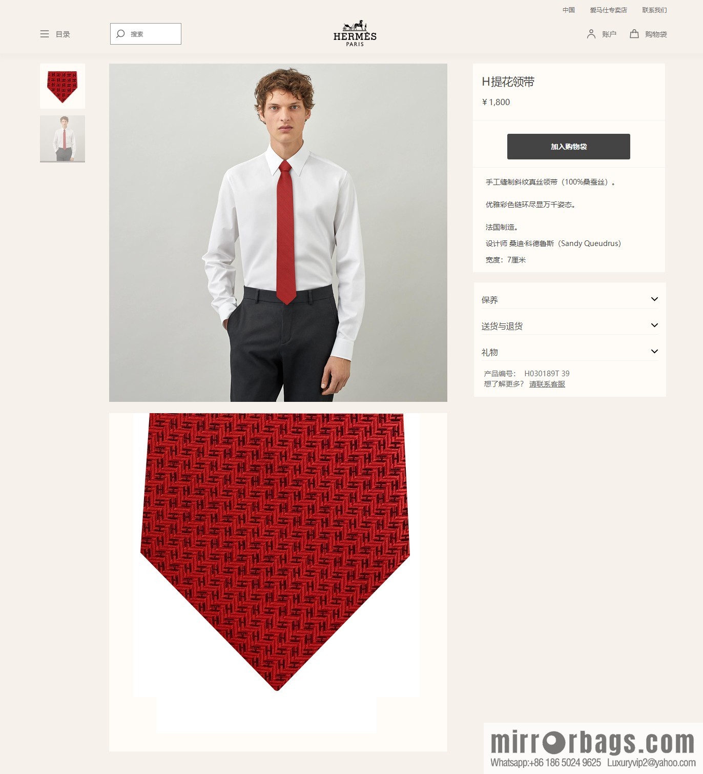 Hermes 100% Top Twill Silk Small H Letter Tie