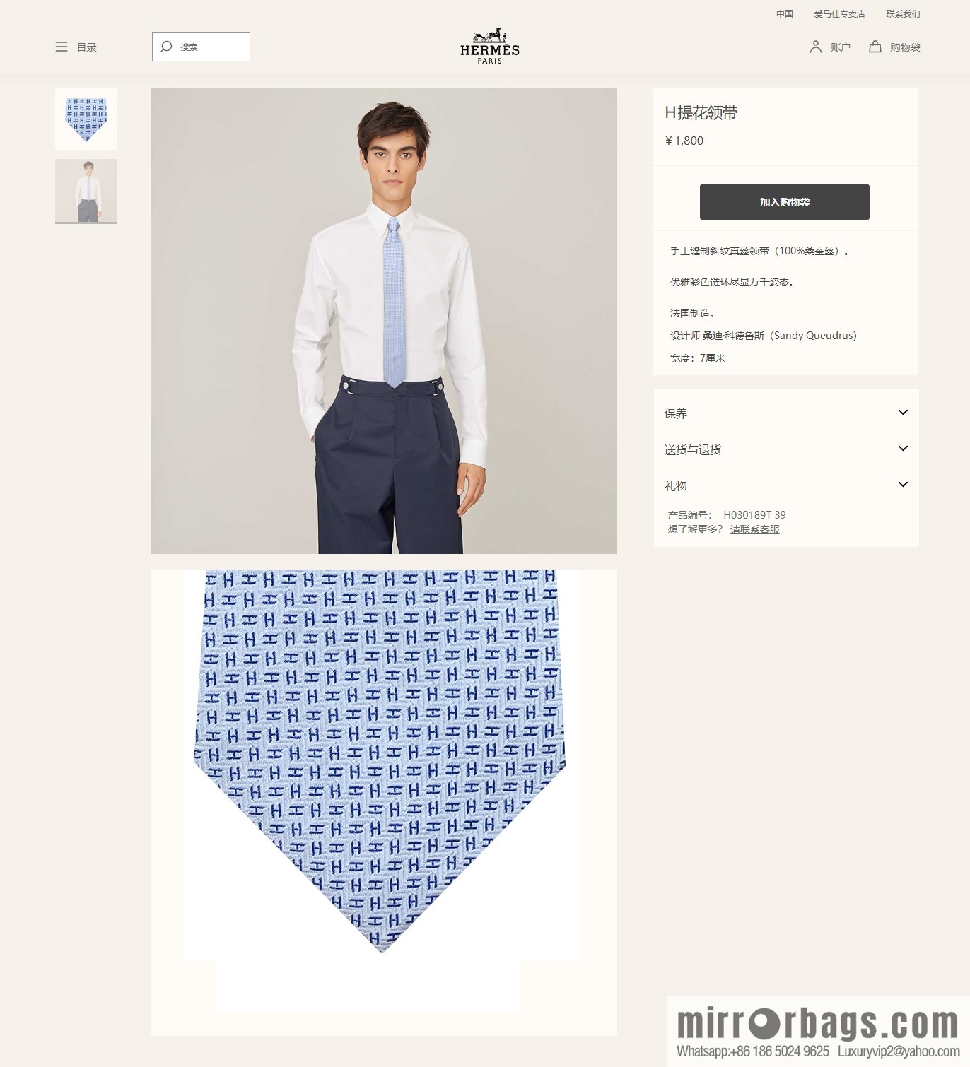 Hermes 100% Top Twill Silk Small H Letter Tie