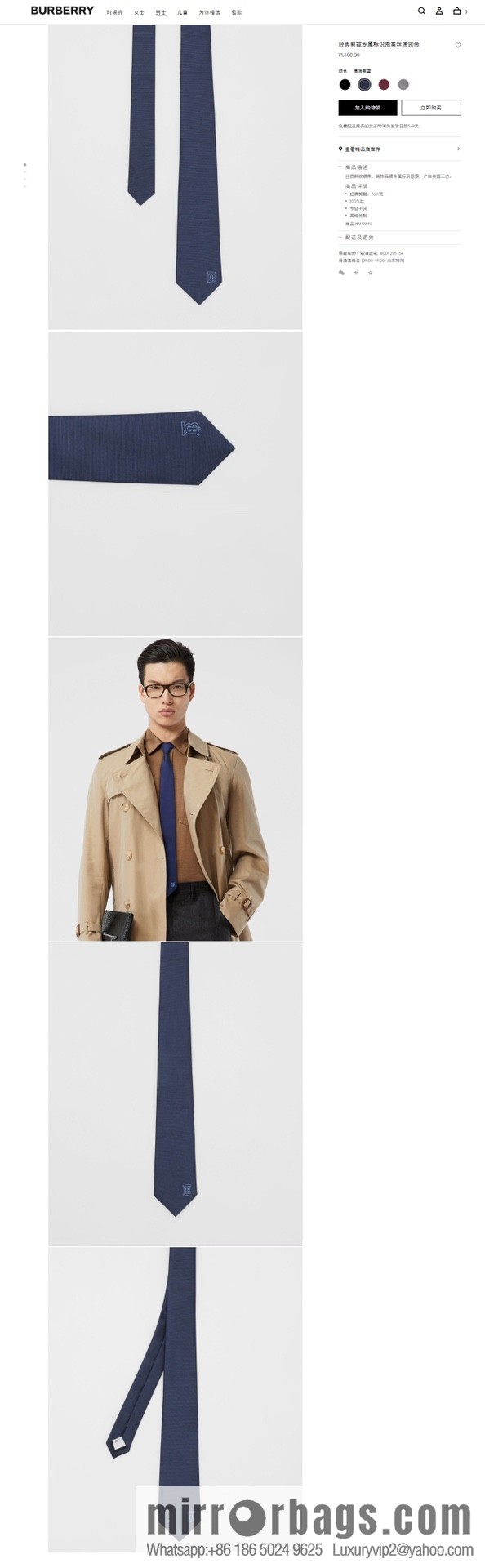 Burberry 100% Top Jacquard Silk B Logo Tie