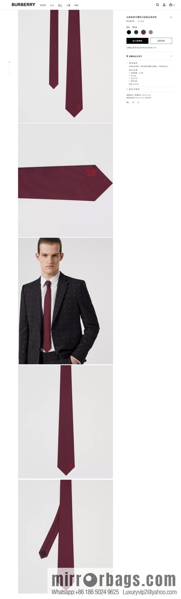 Burberry 100% Top Jacquard Silk B Logo Tie