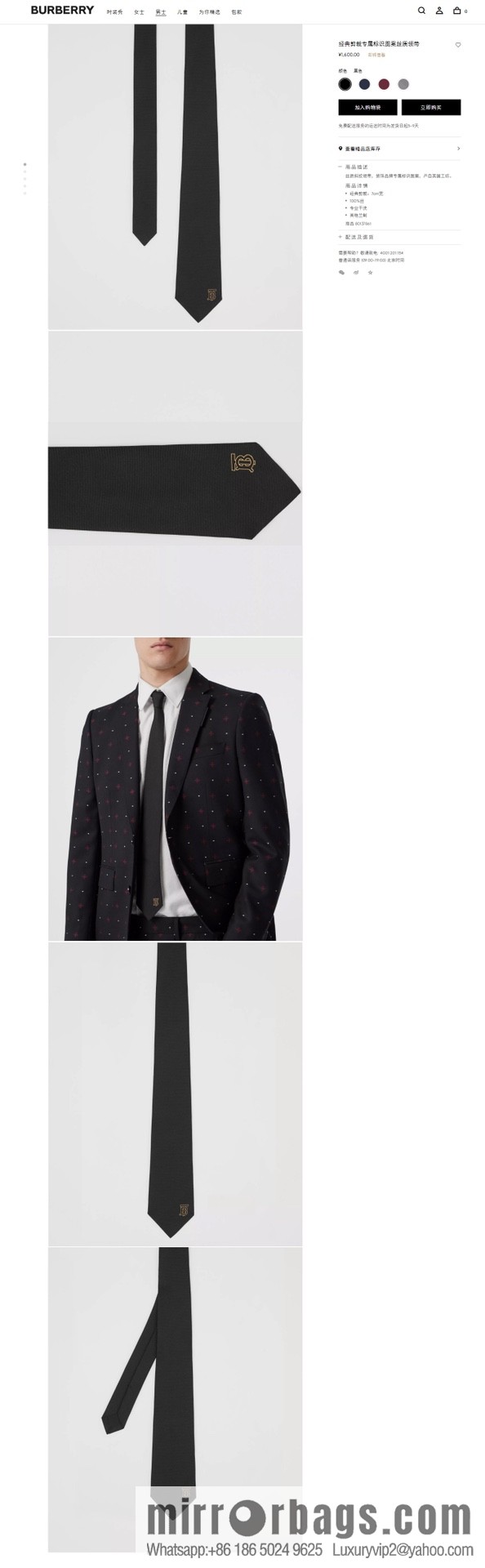Burberry 100% Top Jacquard Silk B Logo Tie