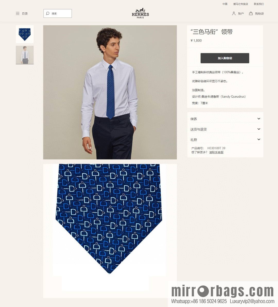 Hermes 100% top twill silk + wool inner three-color horse tie