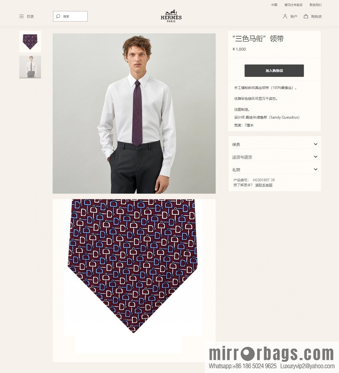 Hermes 100% top twill silk + wool inner three-color horse tie
