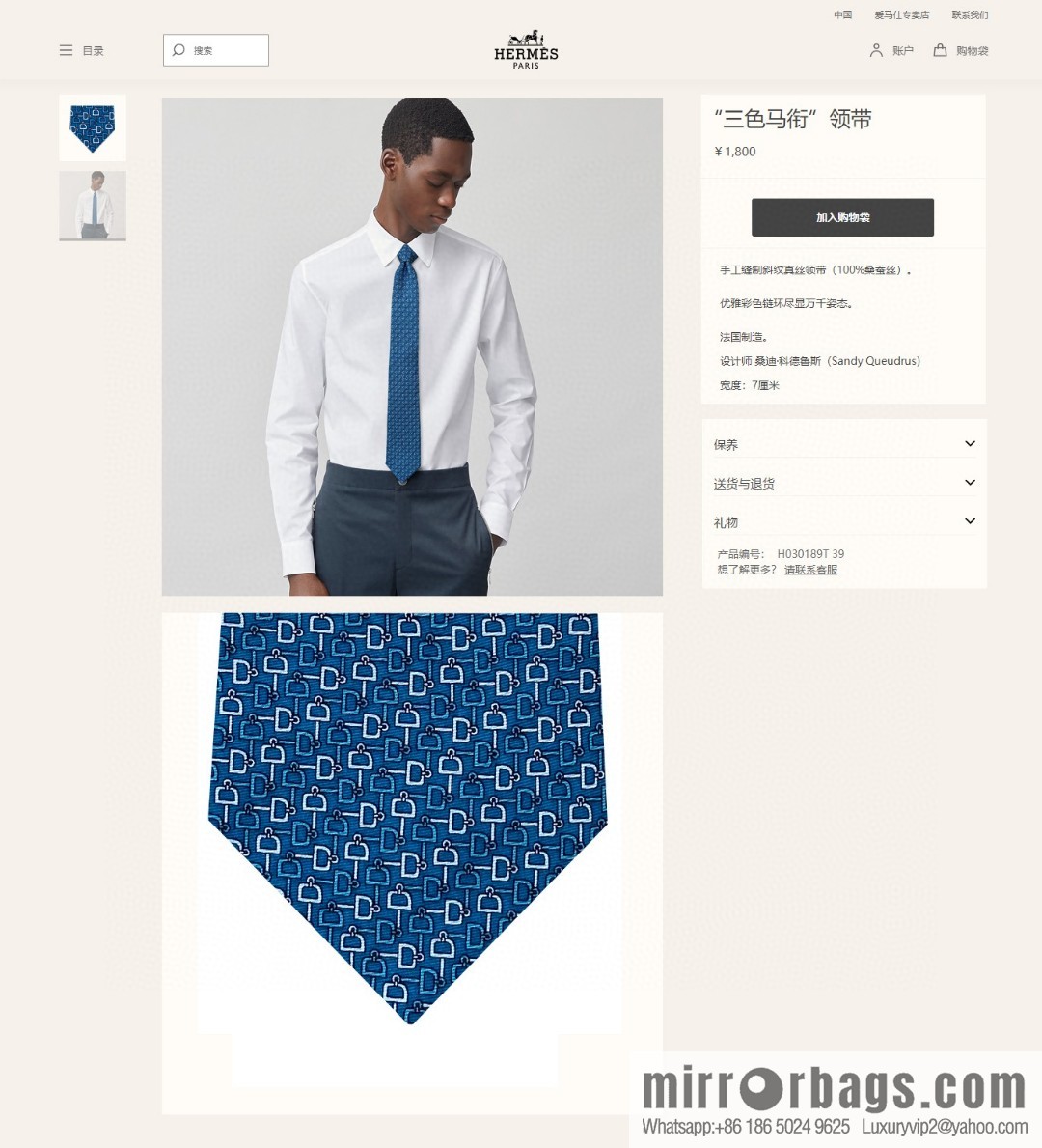 Hermes 100% top twill silk + wool inner three-color horse tie