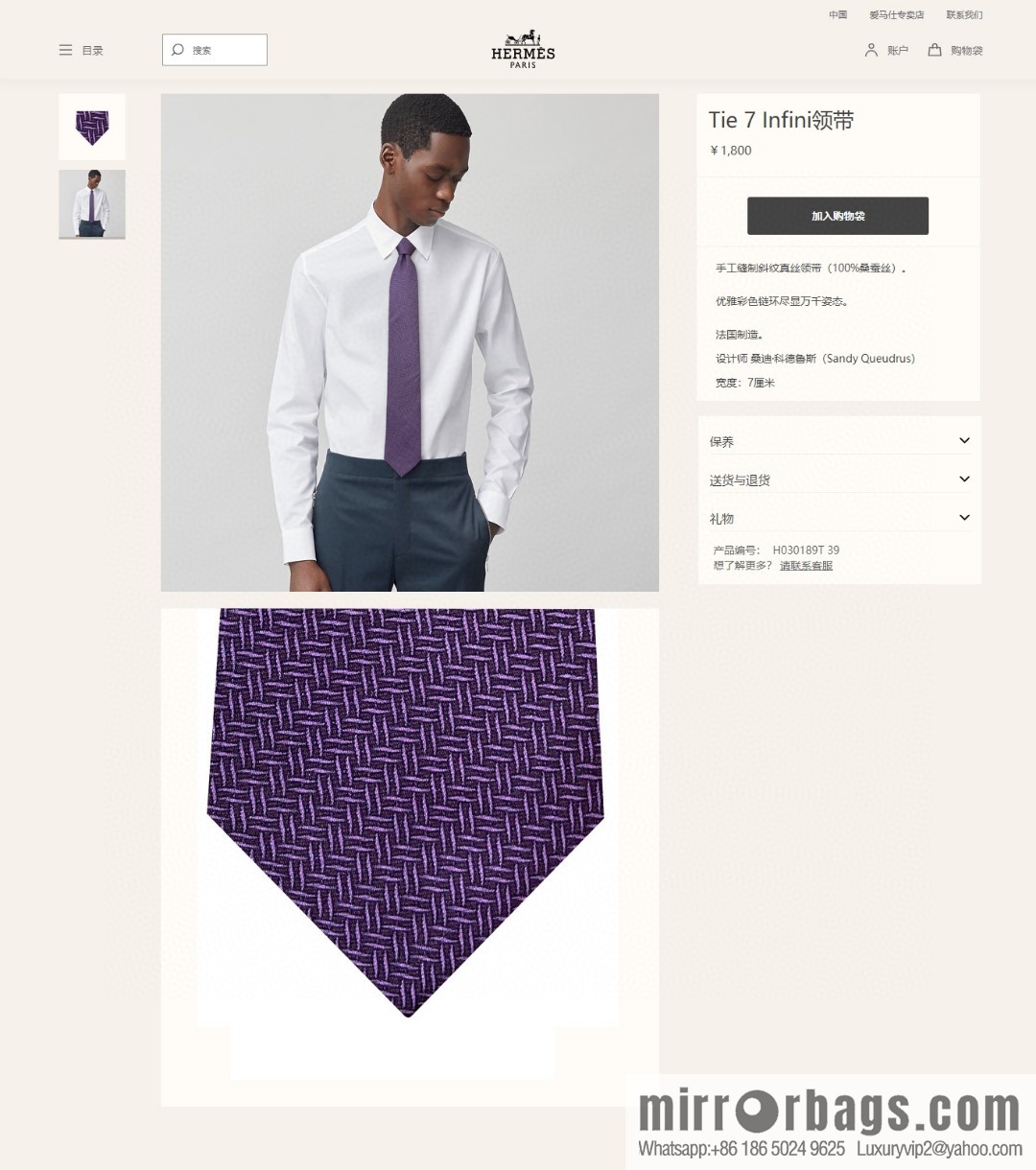 Hermes Plain Textured 100% Top Twill Silk Tie