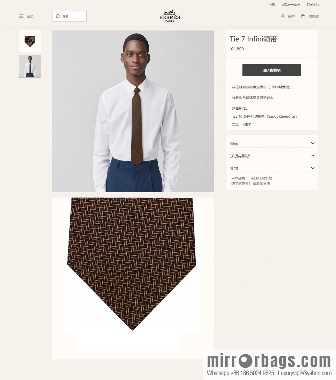 Hermes Plain Textured 100% Top Twill Silk Tie