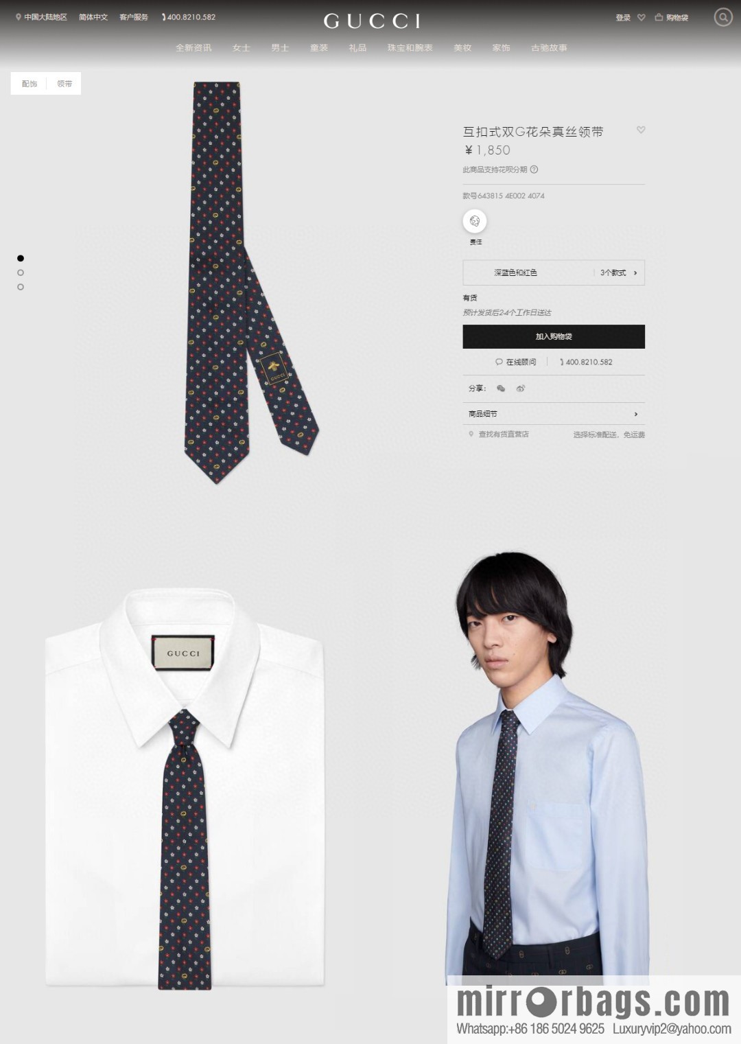 GUCCI Gucci 100% Top Jacquard Silk Double G Flower Tie
