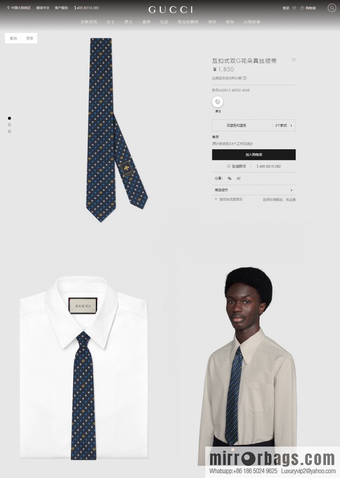 GUCCI Gucci 100% Top Jacquard Silk Double G Flower Tie