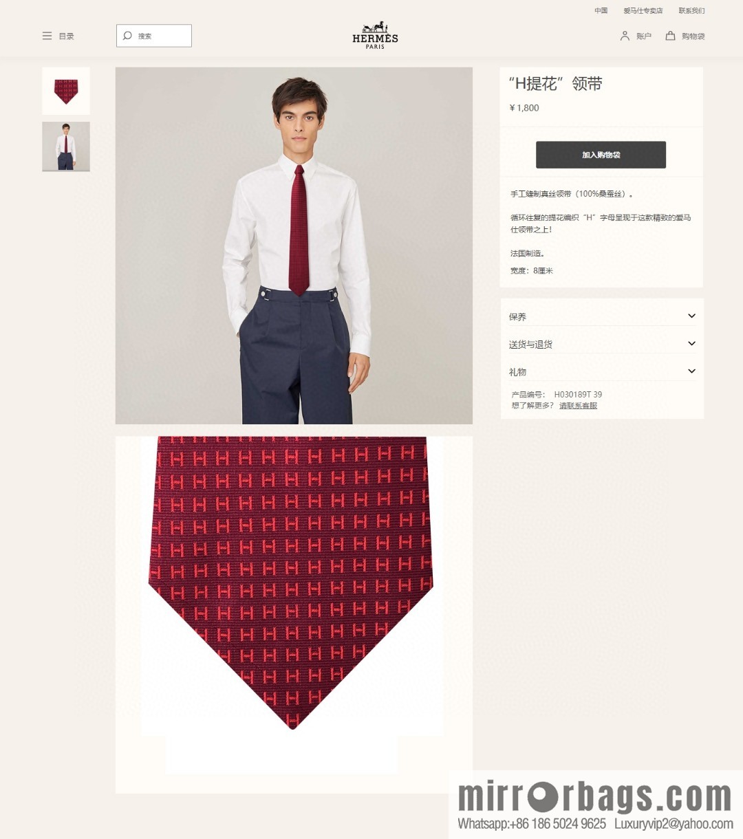 Hermes 100% Top Twill Silk Bright H-Tie