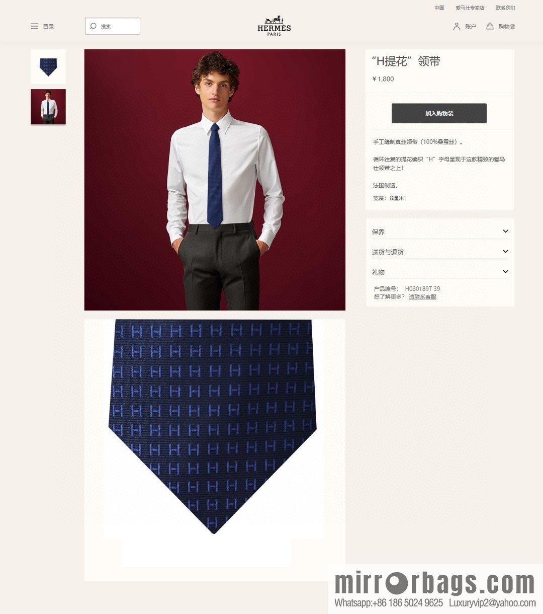 Hermes 100% Top Twill Silk Bright H-Tie