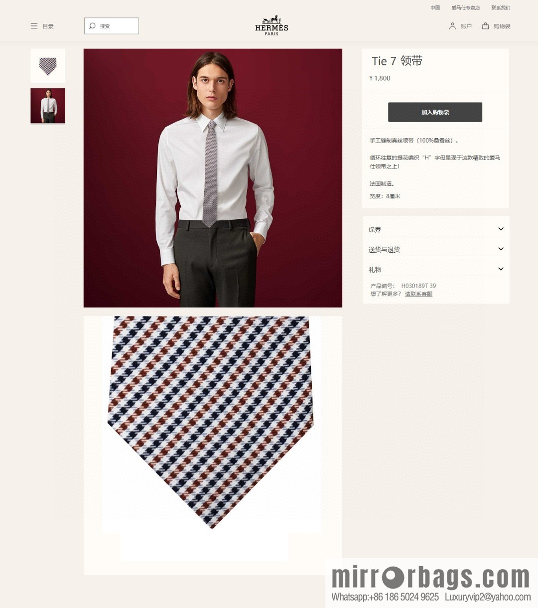 Hermes 100% Top Twill Silk H Twill Stripe Tie