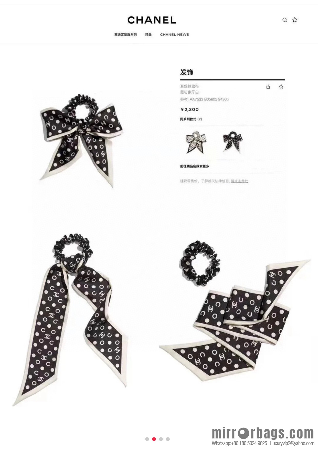 CHANEL Chanel Polka Dots Two-piece Accessories 100% Silk Ribbon aa7533