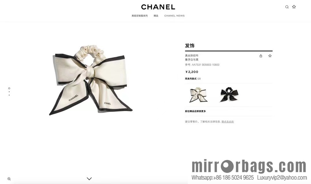 CHANEL CHANEL Camellia bevel bow 100% silk ribbon aa7531