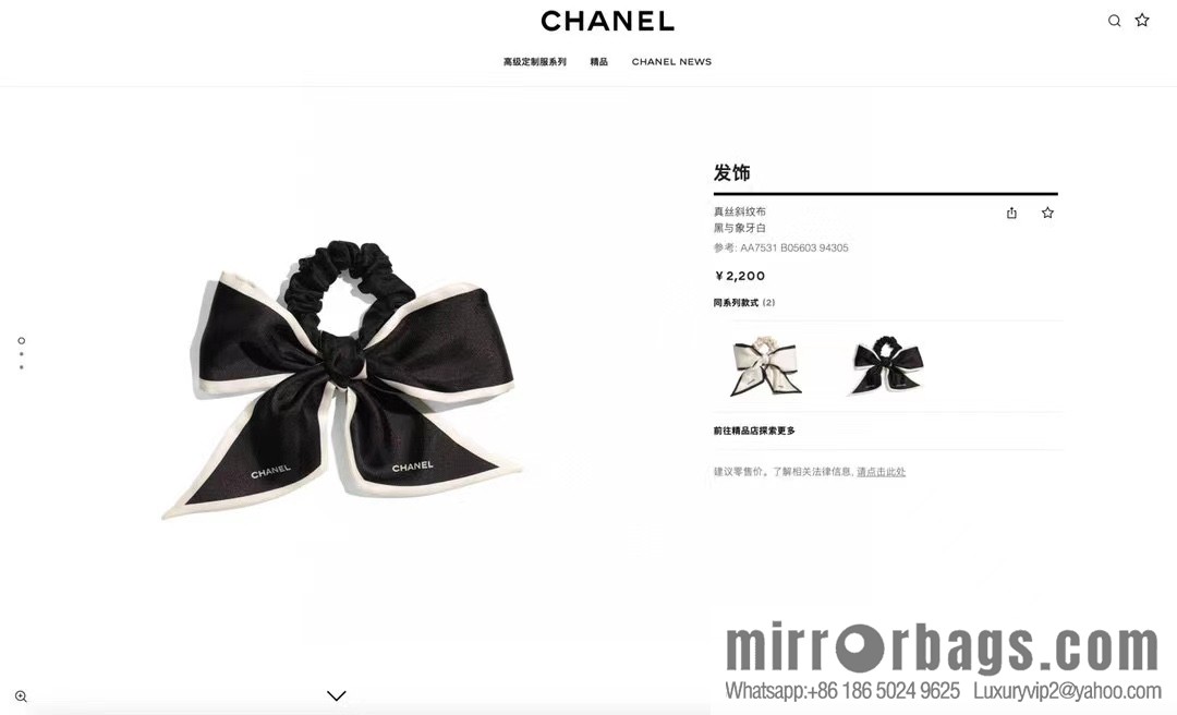 CHANEL CHANEL Camellia bevel bow 100% silk ribbon aa7531